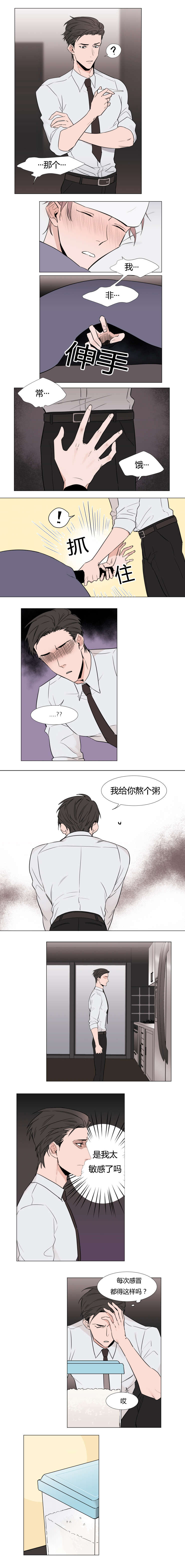 裕书先生漫画在线阅读免费漫画,第8话2图