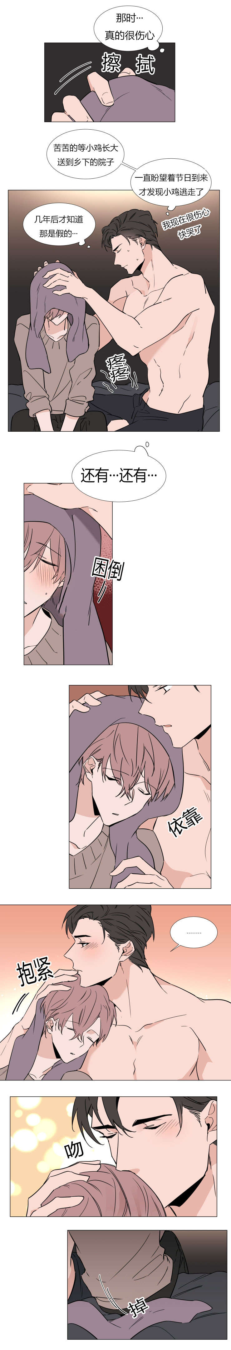 裕树先生那个不可以吃哦无删减漫画漫画,第31话1图