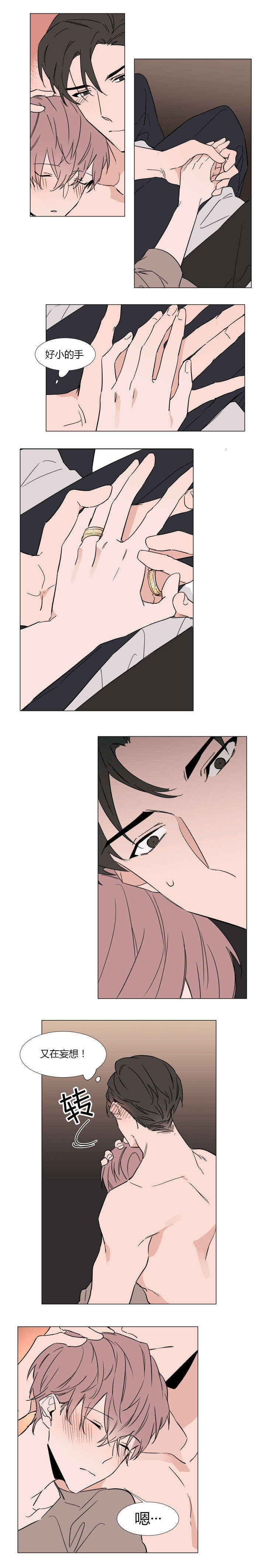 裕树先生那个不可以吃哦无删减漫画漫画,第31话2图