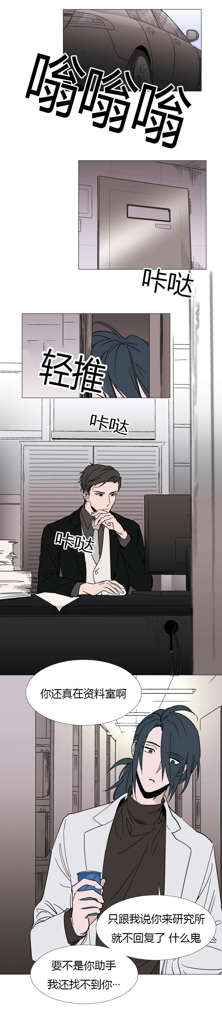 裕树先生那个不可以吃哦未增删下拉式漫画,第17话3图