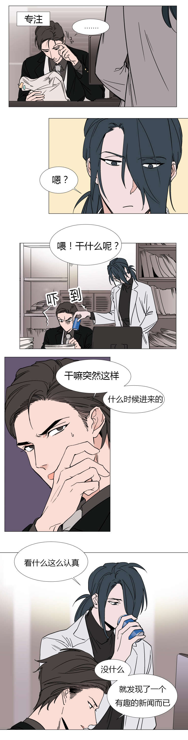 裕树先生那个不可以吃哦未增删下拉式漫画,第17话4图