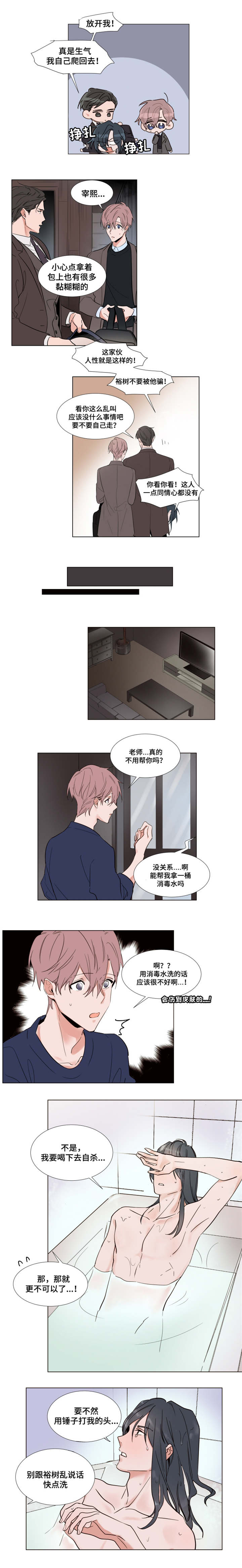 裕书先生漫画在线观看漫画,第55话4图