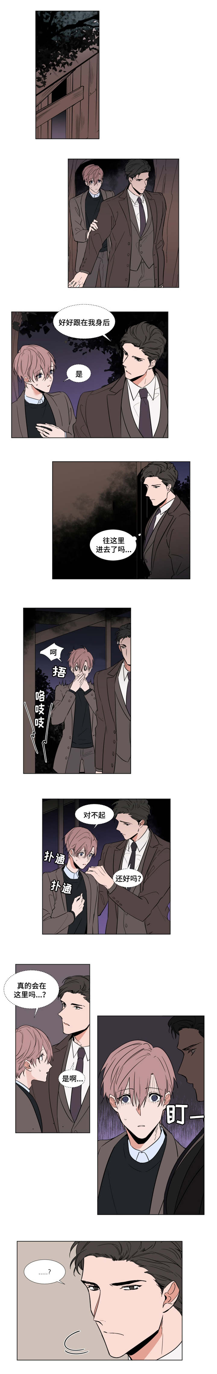 裕书先生漫画在线观看漫画,第55话1图