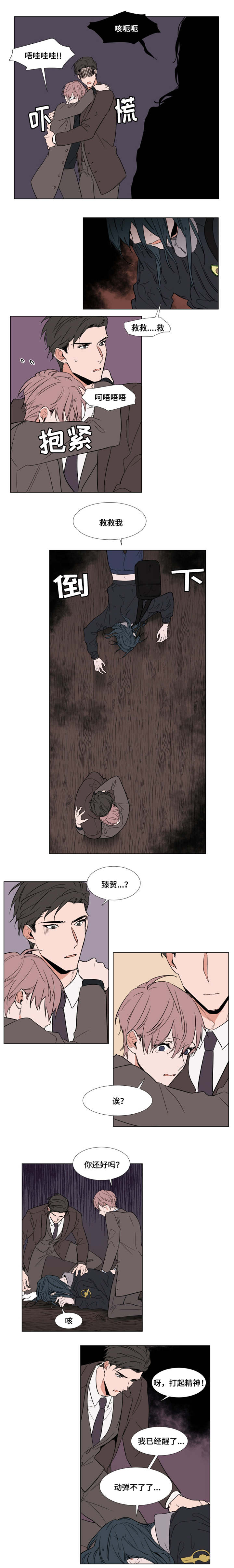 裕书先生漫画在线观看漫画,第55话2图