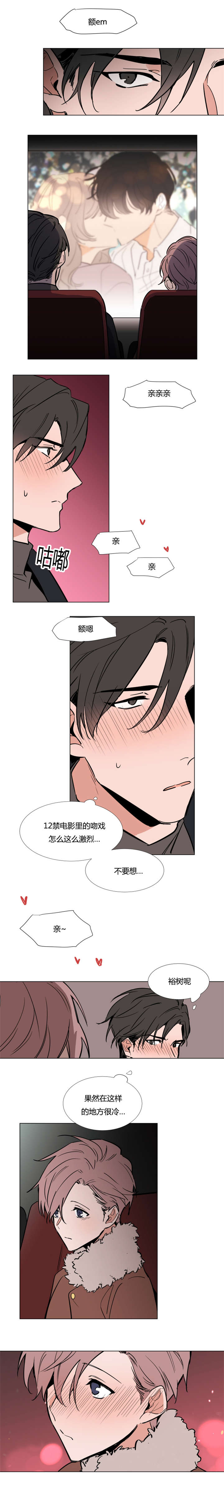 裕树先生漫画免费阅读下拉式漫画,第48话3图