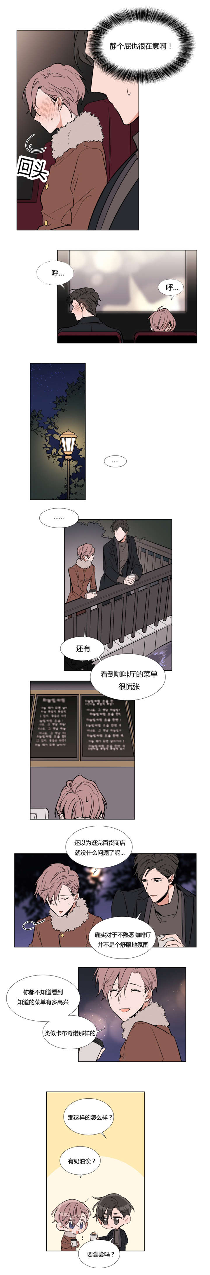 裕树先生漫画免费阅读下拉式漫画,第48话4图