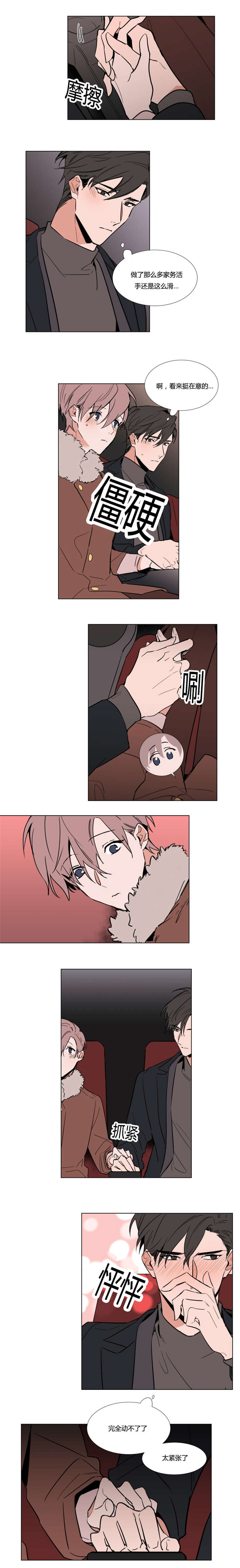 裕树先生漫画免费阅读下拉式漫画,第48话2图