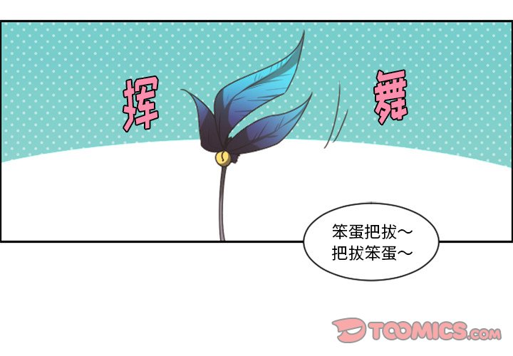 起开头四个字的成语漫画,第 87 话2图
