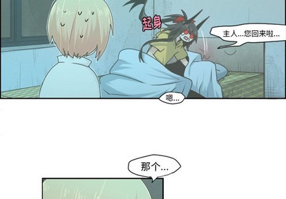 起开一词是哪里人说的漫画,第48话4图