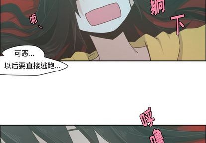 起开头的四字词语有什么漫画,第52话2图