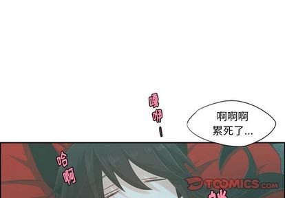 起开头的四字词语有什么漫画,第52话1图