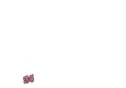 起开头的词语有什么漫画,第59话1图