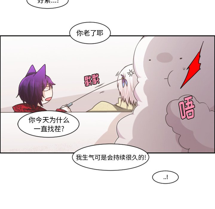 起开头四个字的成语漫画,第 87 话5图