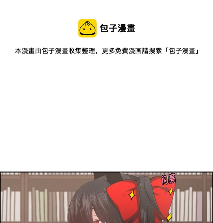 起开头的四字词语有什么漫画,第 97 话1图