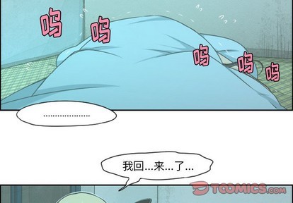 起开一词是哪里人说的漫画,第48话3图
