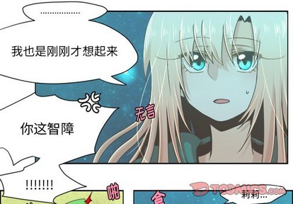 起开是哪儿的方言漫画,第38话4图