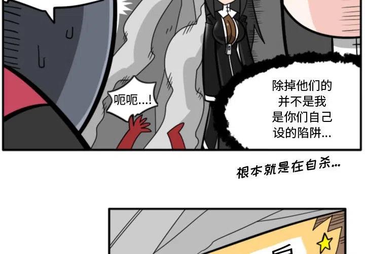 魔兽世界圣锤守护者任务漫画,114图