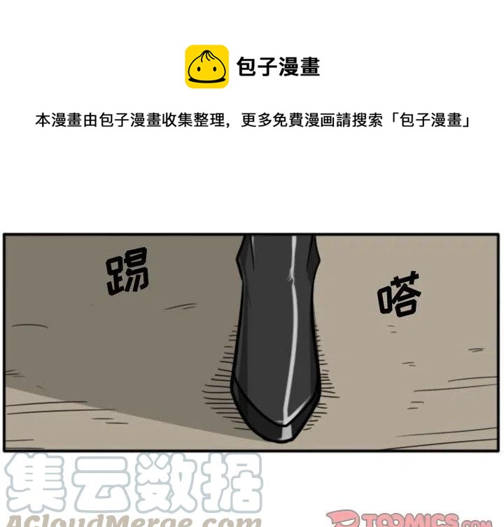 魔兽世界圣锤守护者任务漫画,111图