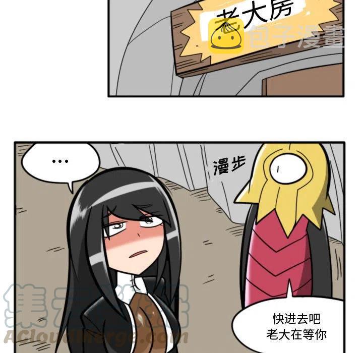 魔兽世界圣锤守护者任务漫画,115图