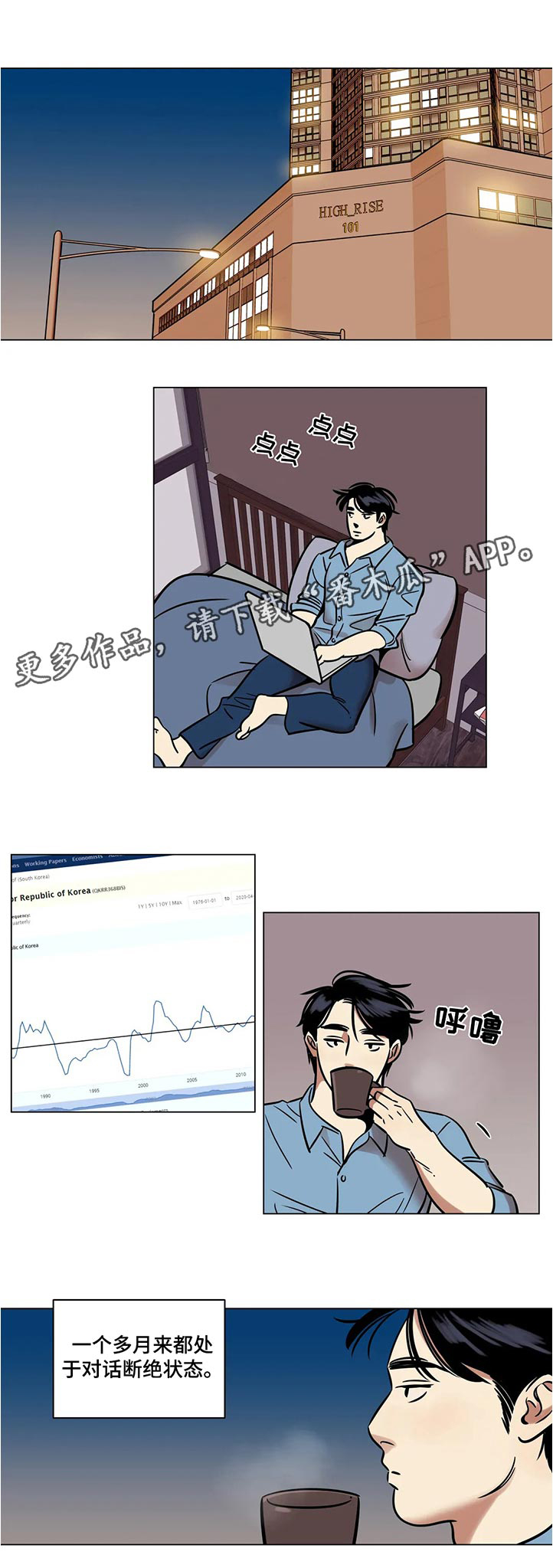 鸠占鹊巢动物世界漫画,第31章：欲求不满1图