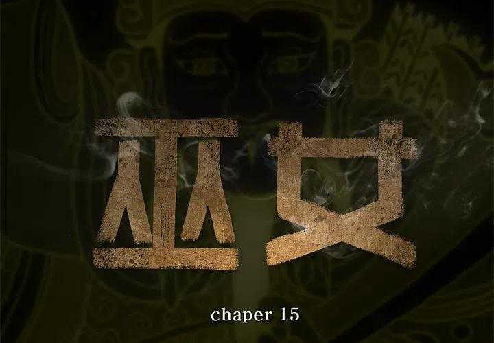 巫女系列游戏漫画,152图
