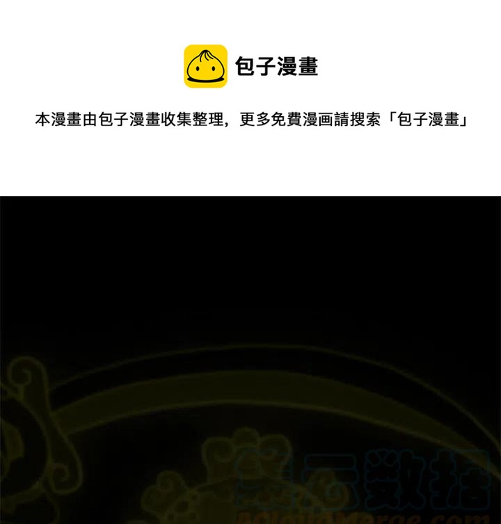 巫女系列游戏漫画,151图