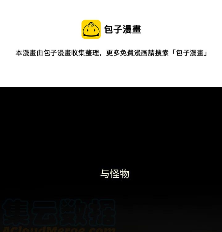 巫女屠龙记28章全集漫画,11图