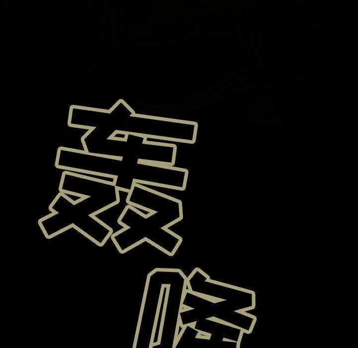 巫女屠龙记在线阅读漫画,373图