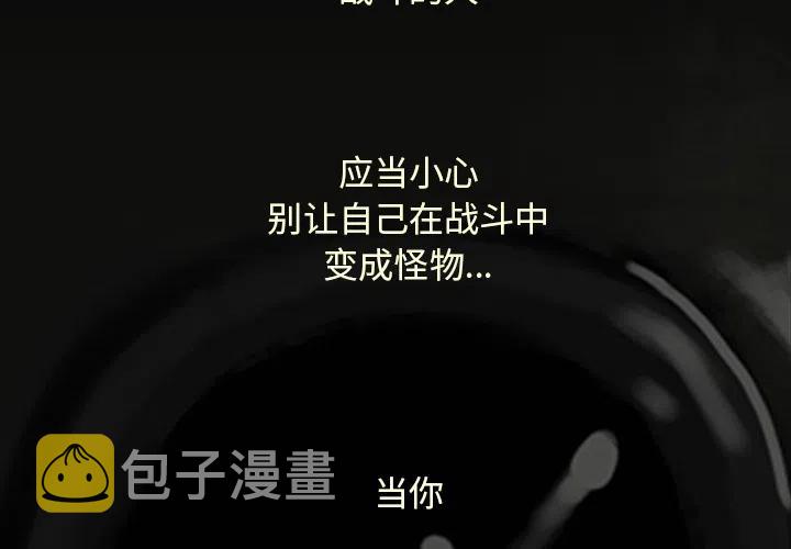 巫女屠龙记28章全集漫画,12图