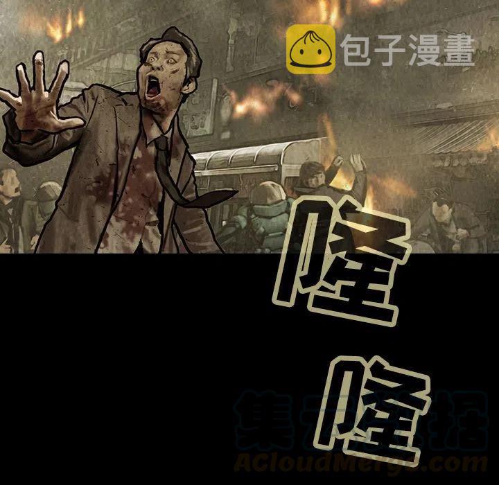 巫女屠龙记在线阅读漫画,375图
