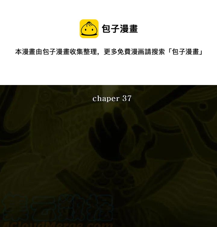 巫女屠龙记在线阅读漫画,371图