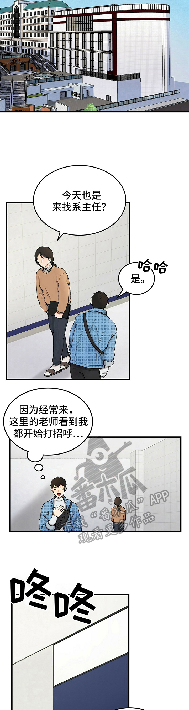 久别重逢的言情小说推荐浪子回头漫画,第10章：存号码5图