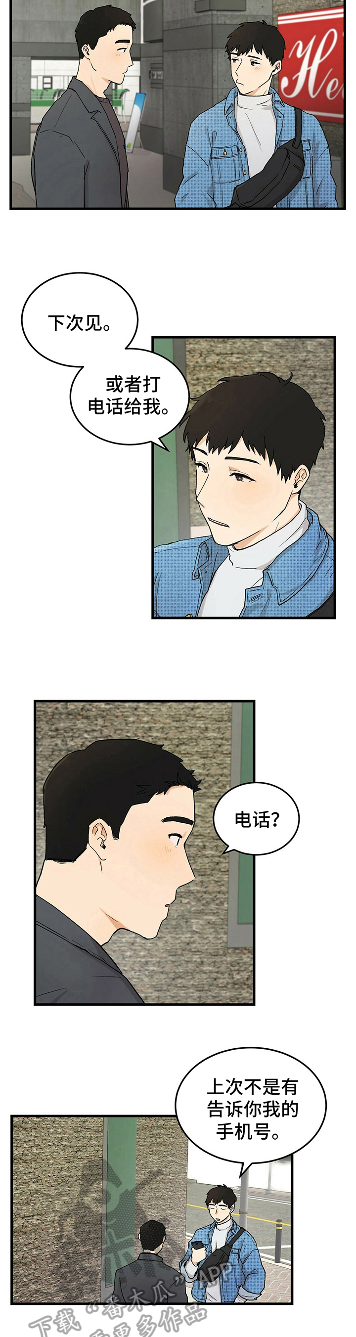 久别重逢的言情小说推荐浪子回头漫画,第10章：存号码2图
