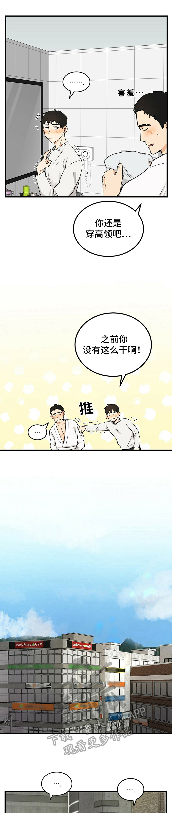 久别重逢的言情小说推荐浪子回头漫画,第10章：存号码1图