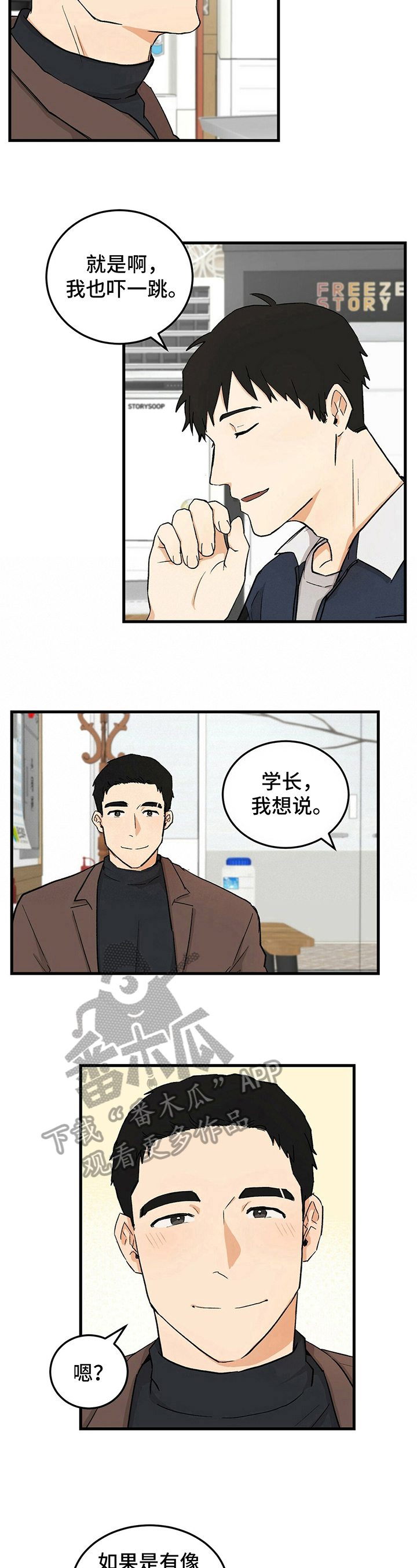 久别重逢的情景写一段话五年级50字漫画,第36章：原因4图