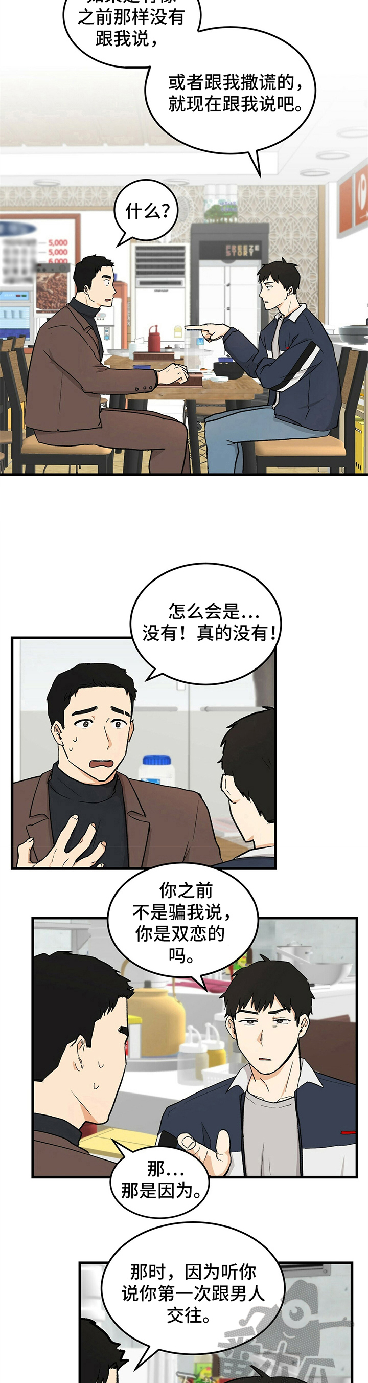 久别重逢的情景写一段话五年级50字漫画,第36章：原因5图