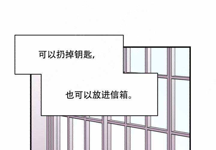 遗传密码的摆动性漫画,第18话4图