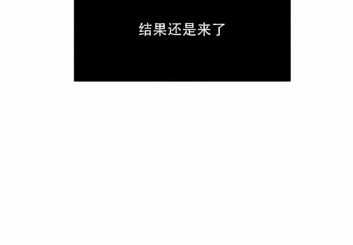 遗传密码的摆动性漫画,第18话3图