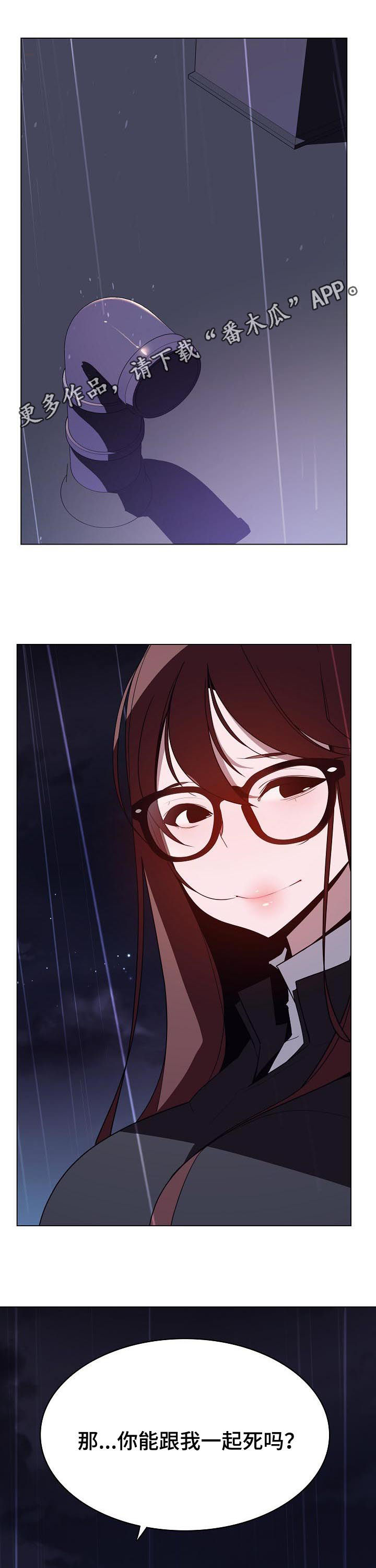 急速逃脱电影免费观看漫画,第76章：“道具”1图