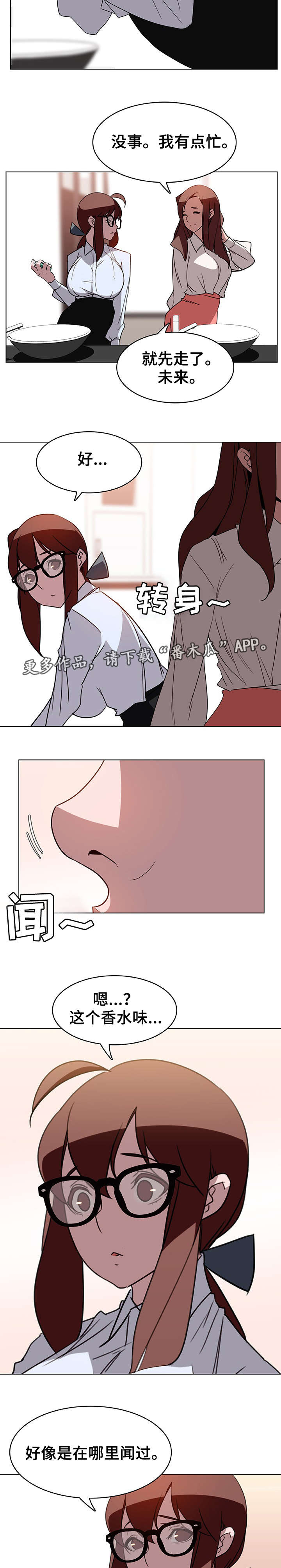 急速下坠困难版漫画,第8章：哪种人3图