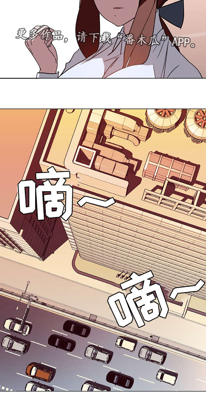 急速下坠困难版漫画,第8章：哪种人4图