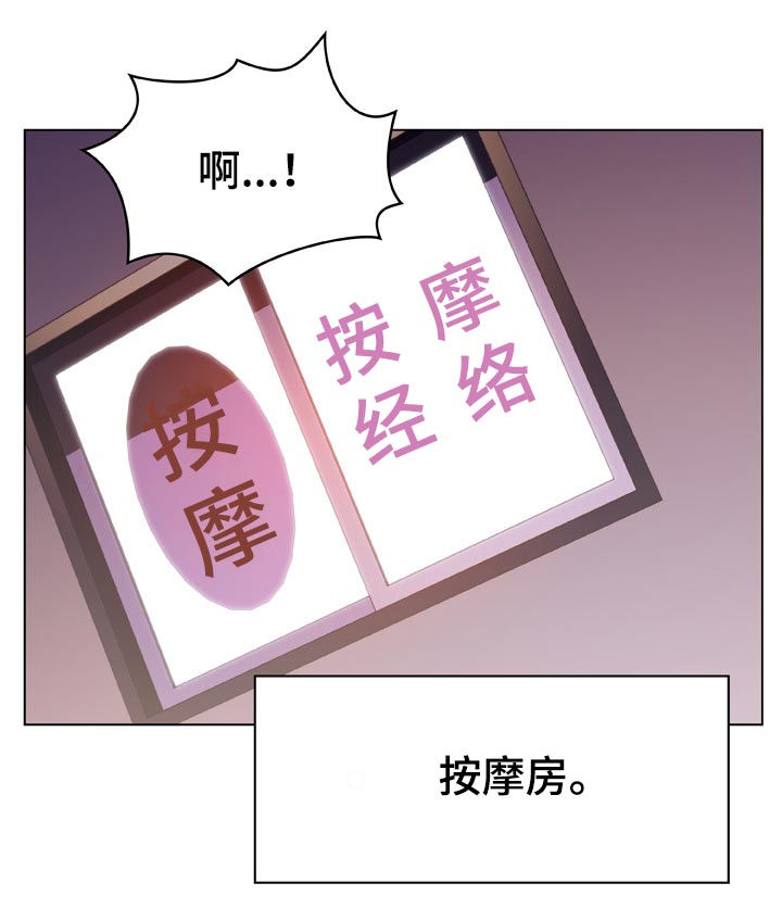 急速下跌怎么快速卖出股票漫画,第38章：听说4图