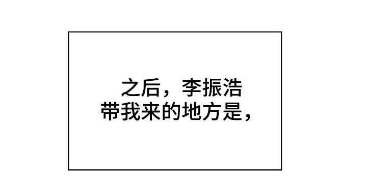 急速下跌怎么快速卖出股票漫画,第38章：听说3图