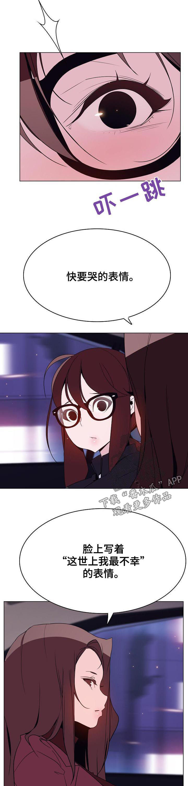 急速下坠游乐设施漫画,第81章：笑的样子很可怕3图
