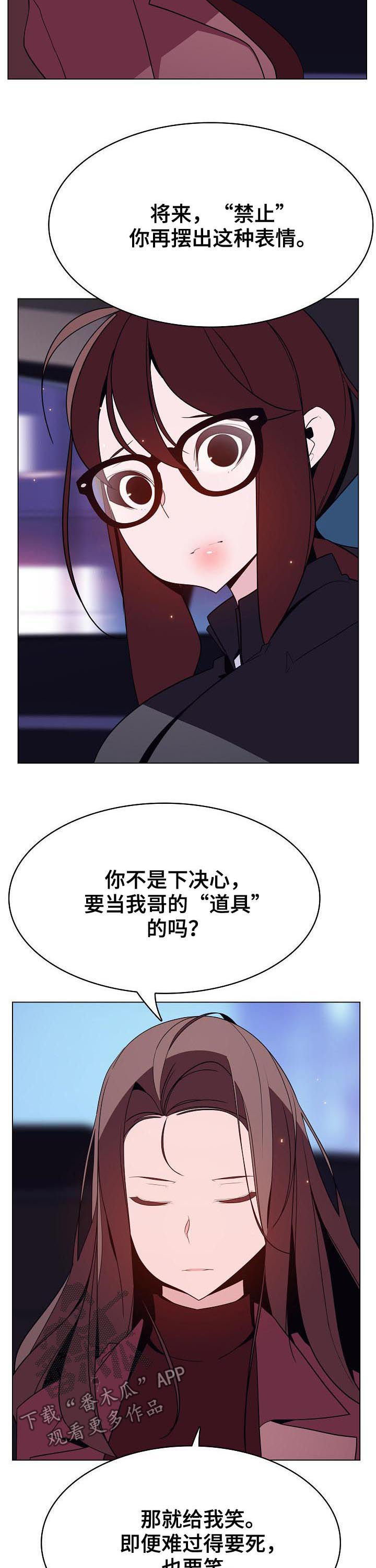 急速下坠游乐设施漫画,第81章：笑的样子很可怕4图