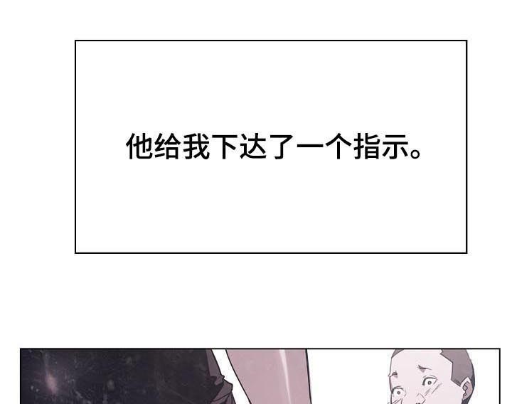 急速下坠失重心脏会骤停吗漫画,第78章：人事变动1图