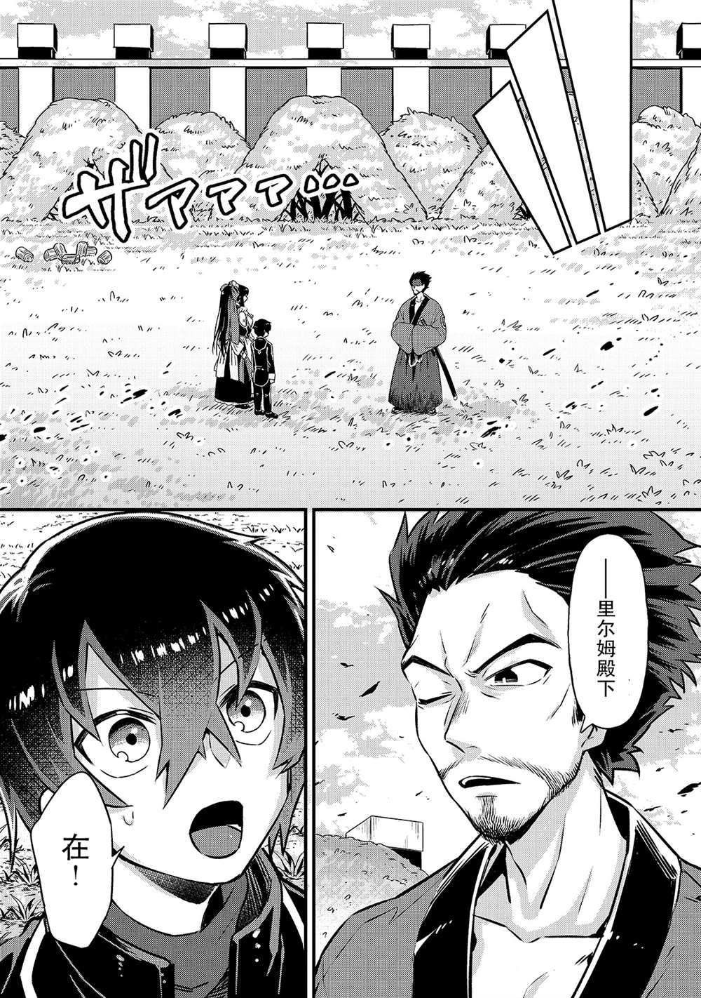 我在星际国家当恶德领主插图介绍漫画,第3话3图