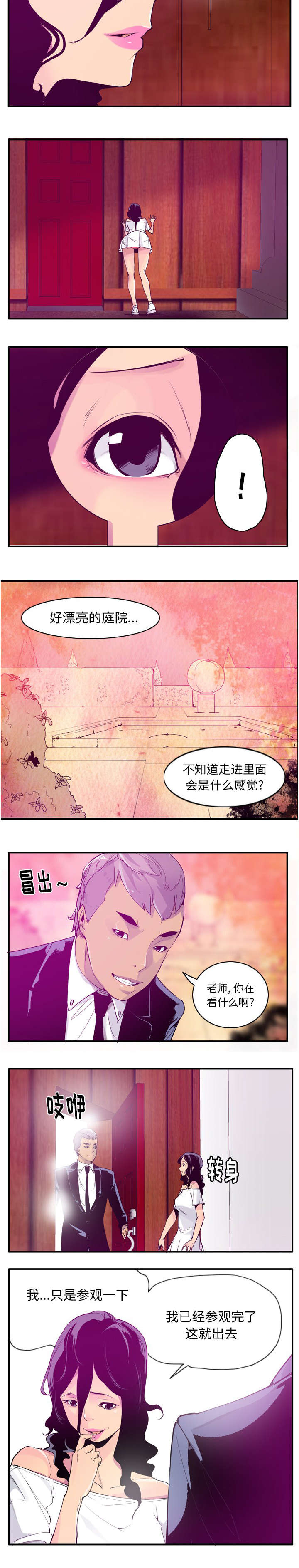 欲望岛漫画,第53话2图