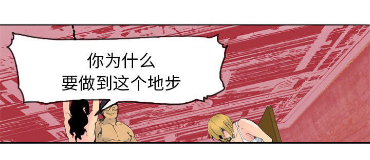 欲望游戏漫画,第28话1图