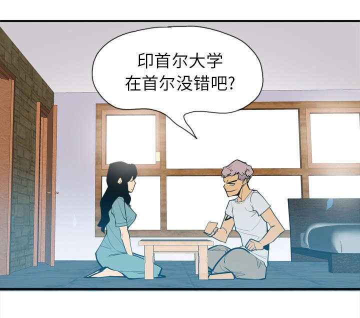 欲望迷城林雨昕漫画,第5话1图